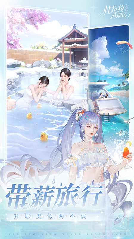 杜拉拉升职记小米版最新版