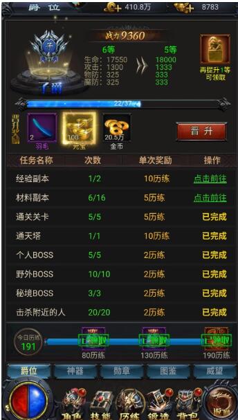 热血沙城手游