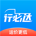 行必达官方版