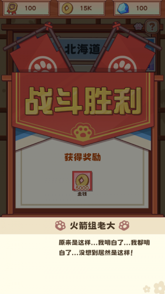 社会我猫哥手机版