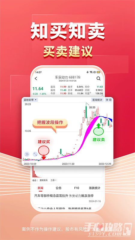 财源滚滚app最新版