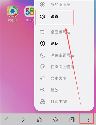 三星浏览器app
