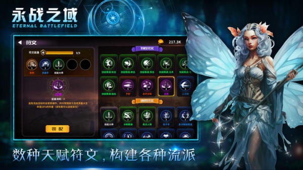 永战之域官方版