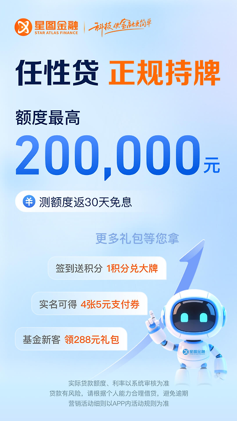 星图金融最新版