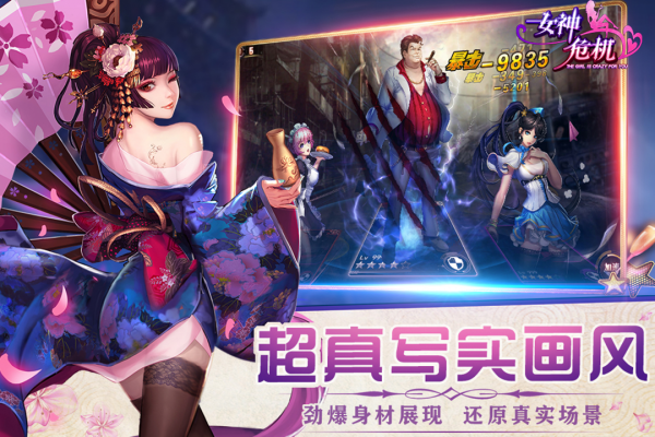 女神危机果盘渠道服