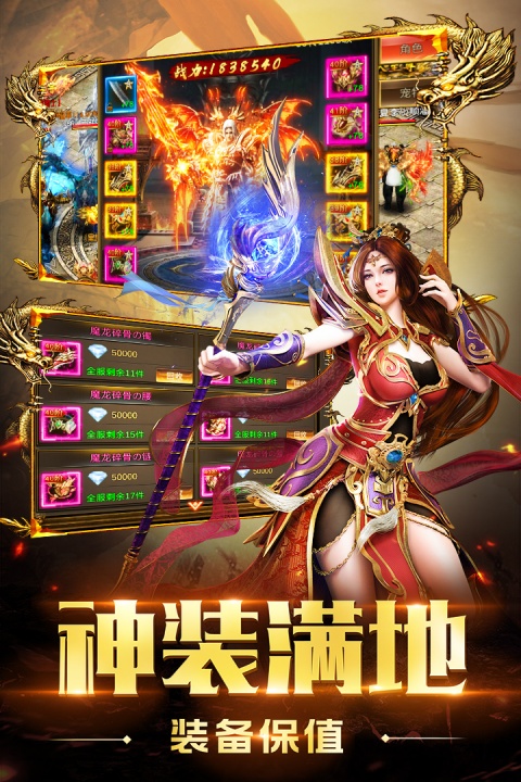 圣域传奇高爆版