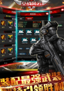 空战风云(PVP对战)