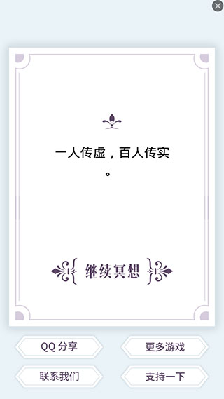 我的人生解答书app