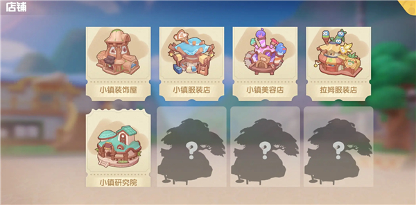 摩尔庄园小米渠道服