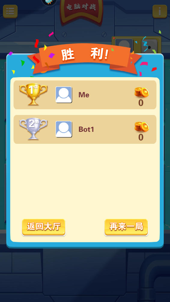 西洋飞行棋官方版