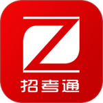 招考通最新版