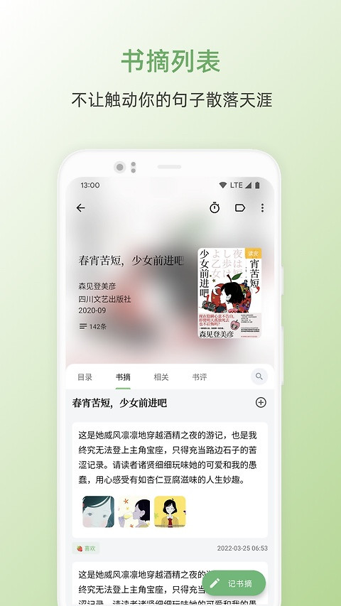 书伴阅读app官方版