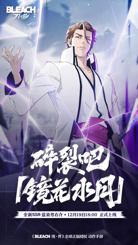 境界刀鸣官方正版