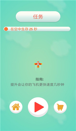 人VS导弹手游