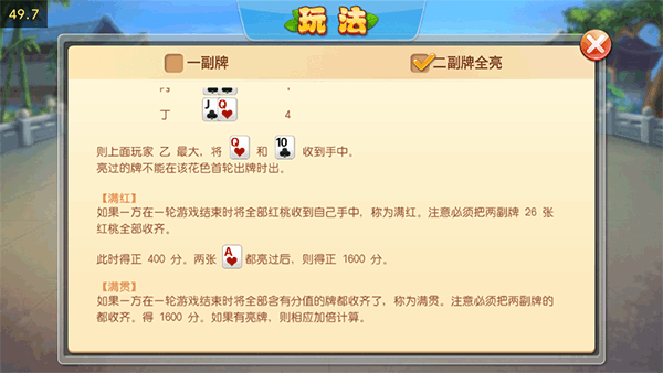 拱猪官方版