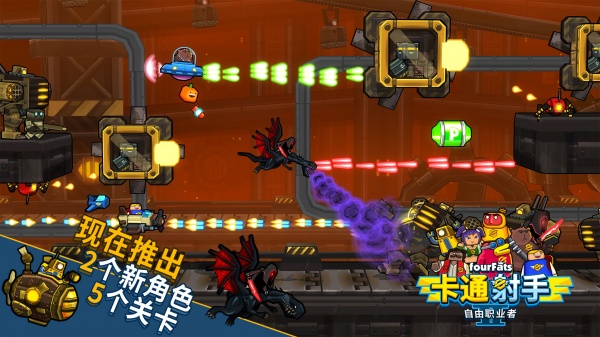 卡通射手2(高能怪兽)