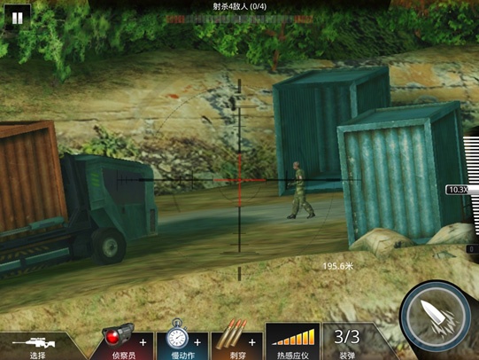 狙神荣耀手游最新版