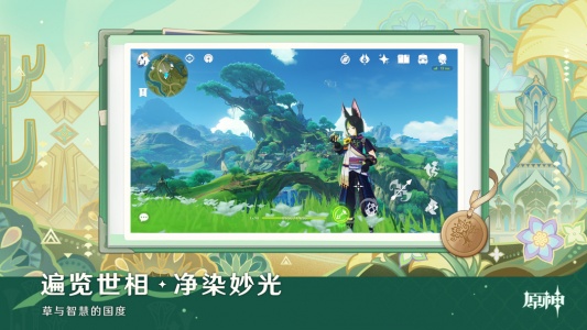 原神3.8(复刻角色)