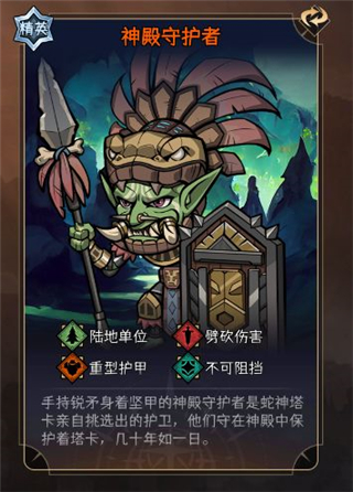 暂时还没想好名字的肉鸽战棋手游