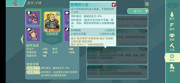 辐射避难所Online折扣版