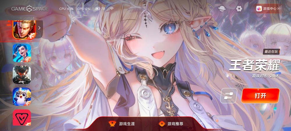 vivo游戏中心app官方正版