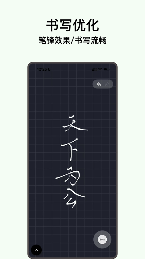 电子黑板官方版