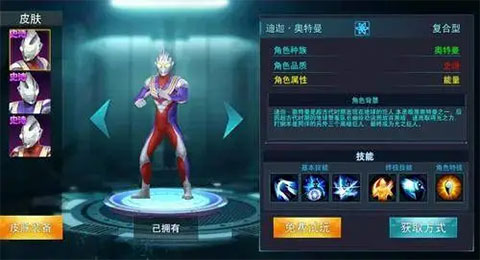 奥特曼传奇英雄2官方正版