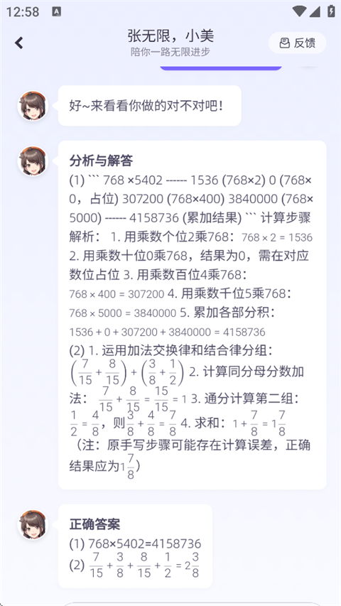 洋葱学园app