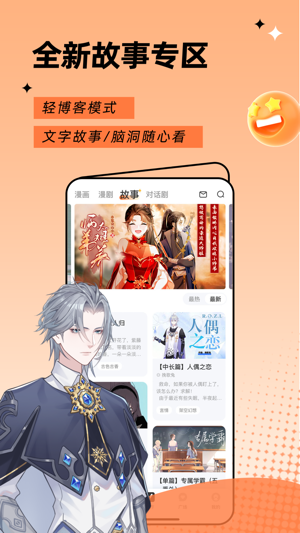 触漫app