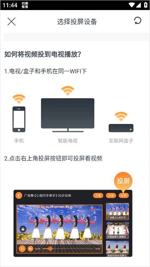 戏曲多多手机版