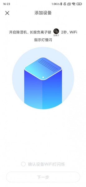 德业智能官方版