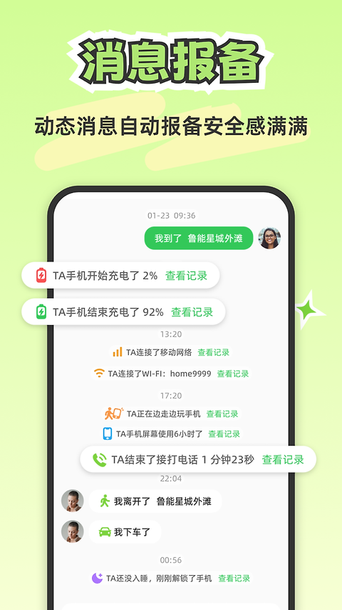Lookus官方版