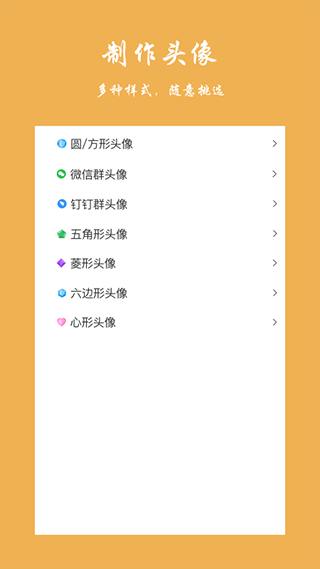 趣修图app