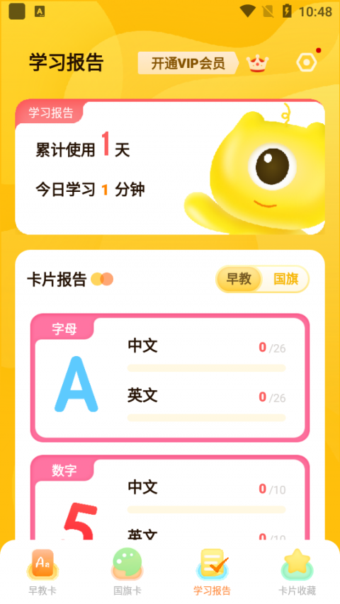 儿童早教启蒙