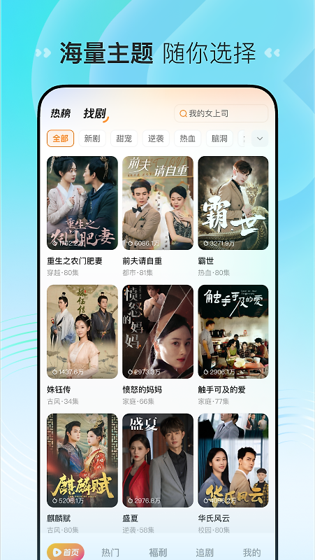 喜番短剧官方版