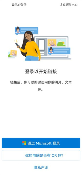 Link to Windows最新版