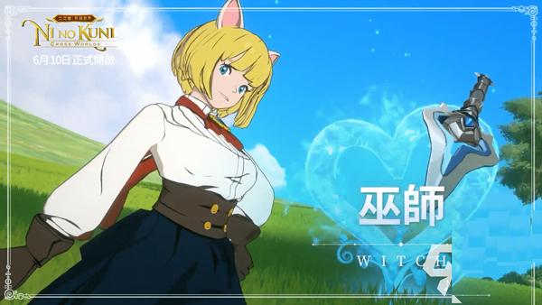 二之国交错世界手游