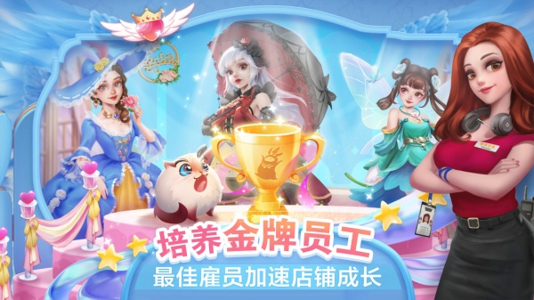 开间小店官方正版