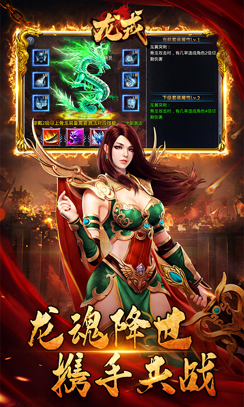 龙戒传奇手游最新版