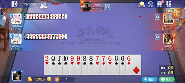 欢乐斗地主官方正版