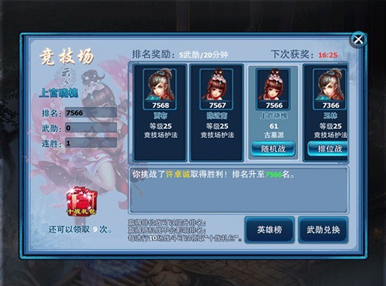 神雕侠侣手游