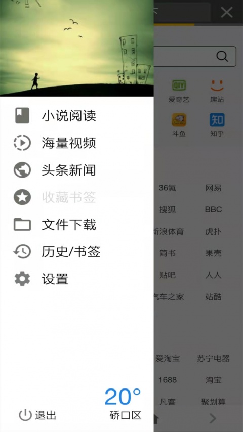 宙斯浏览器app