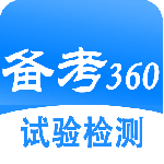 试验检测考试题库app