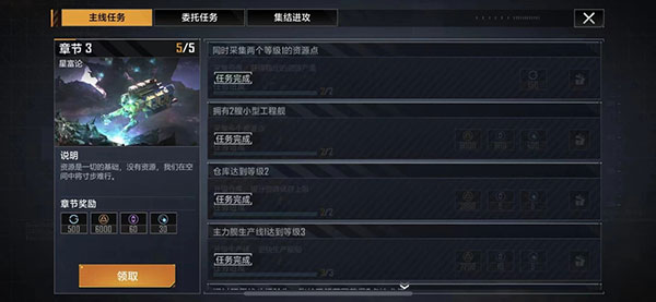 无尽的拉格朗日官方正版