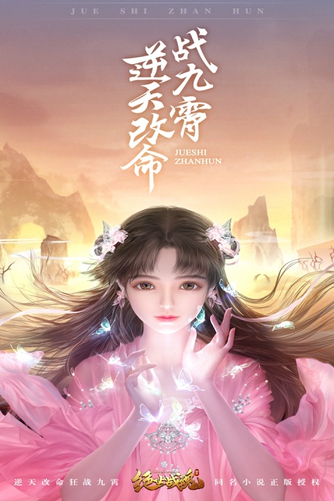 绝世战魂前传GM版