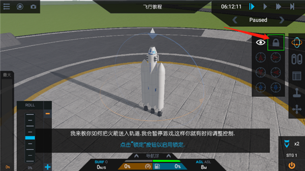 简单火箭2手机版