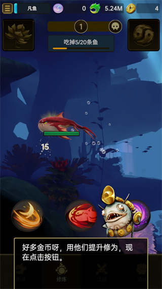 鲲也要修仙手游