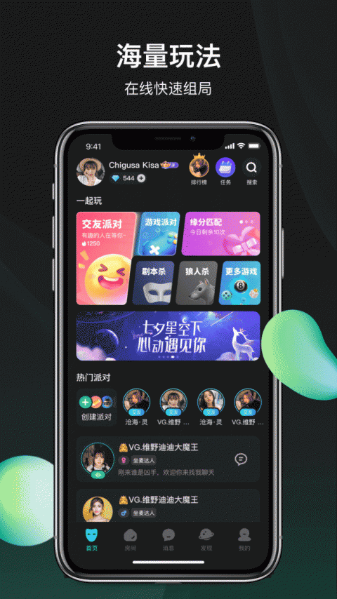 谁是凶手app