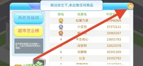 梦想超市九游版本