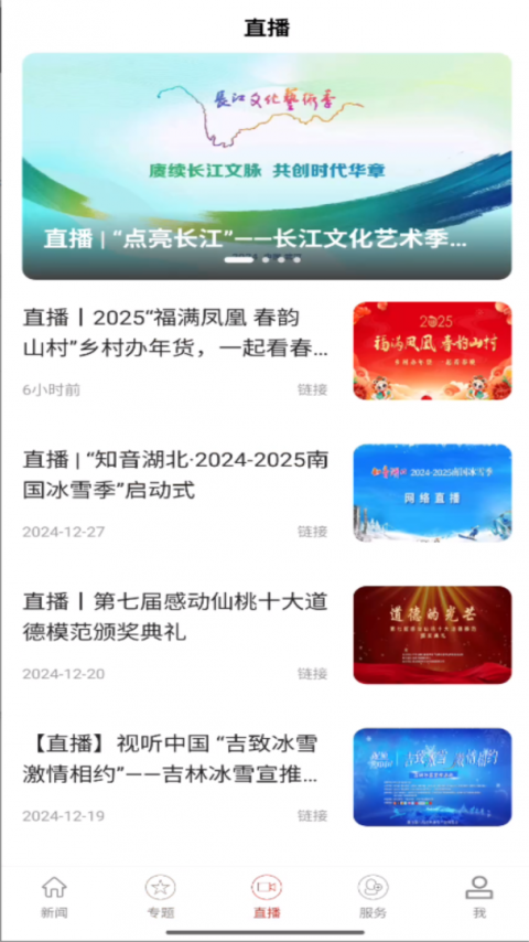 云上枣阳官方版